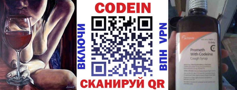 Купить  Октябрьск  Кодеин Purple Drank 