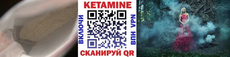 Кетамин ketamine  Купить  Октябрьск 