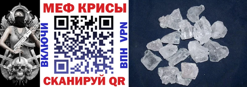 Купить где  Октябрьск  МЯУ-МЯУ кристаллы 