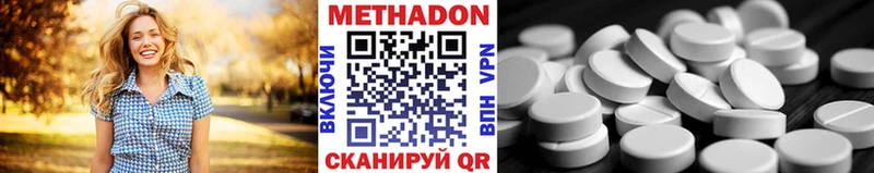 МЕТАДОН кристалл  Купить  Октябрьск 